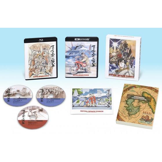 王立宇宙軍 オネアミスの翼 4Kリマスターメモリアルボックス (4K ULTRA