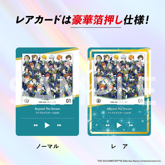 KAMISABI シングルパック「THE IDOLM@STER SideM」 【2026年5月下旬