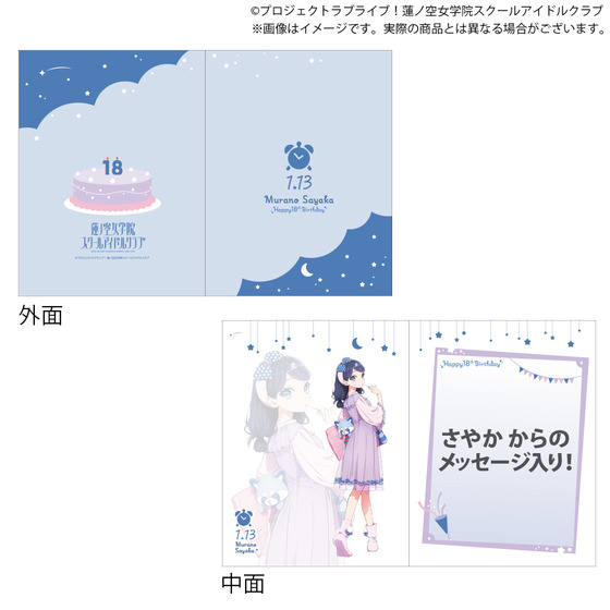 ラブライブ！蓮ノ空女学院スクールアイドルクラブ 蓮ノ空女学院購買部