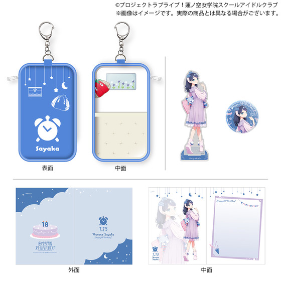 ラブライブ！蓮ノ空女学院スクールアイドルクラブ 蓮ノ空女学院購買部