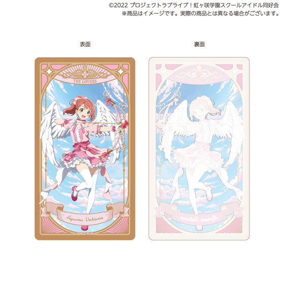 ラブライブ！虹ヶ咲学園スクールアイドル同好会 タロット風クリア