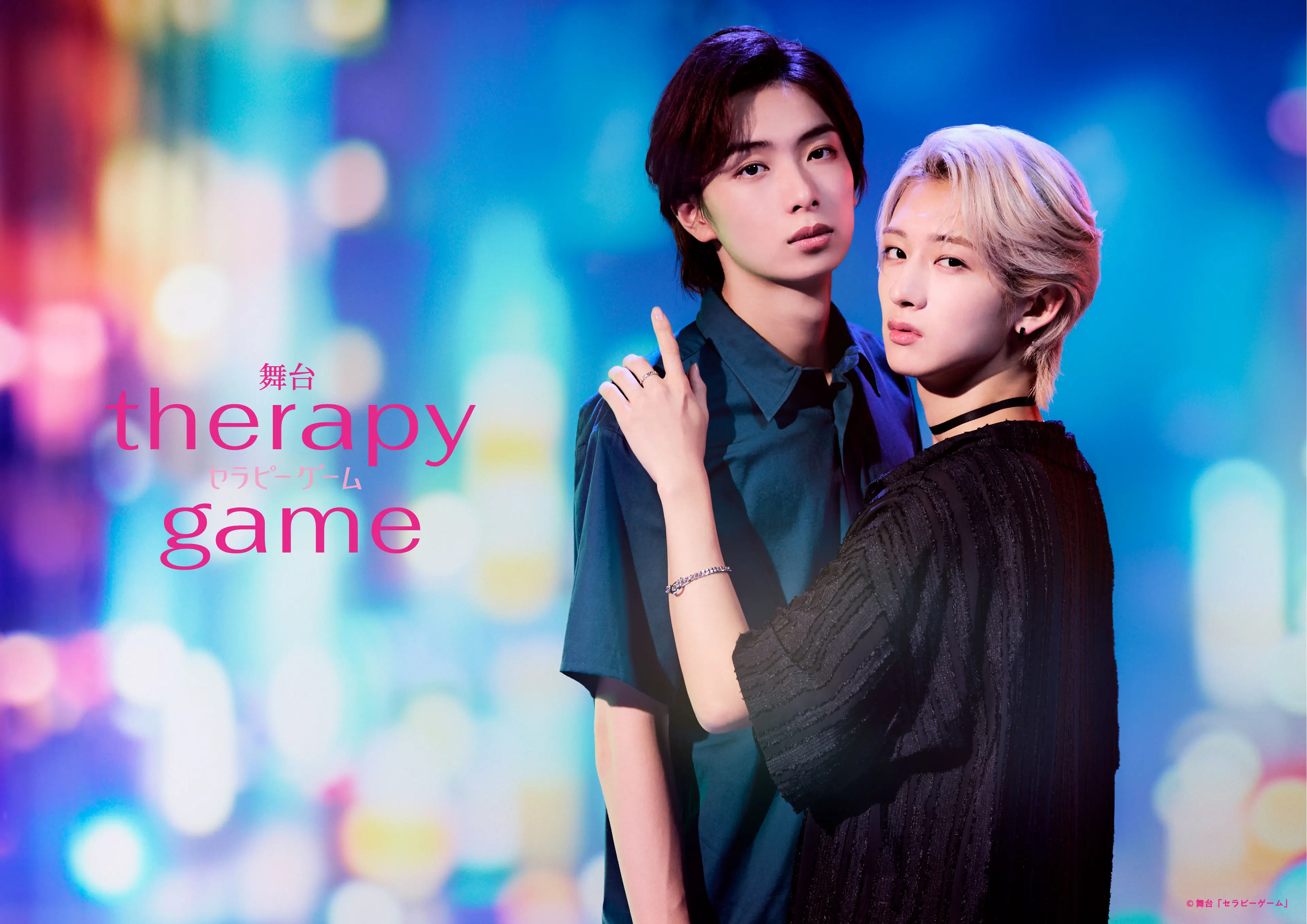 舞台セラピーゲーム | therapy game stage