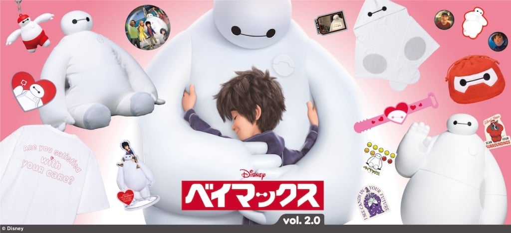 ベイマックス』Happyくじ第2弾発売決定 ─ A賞は特大サイズぬいぐるみ