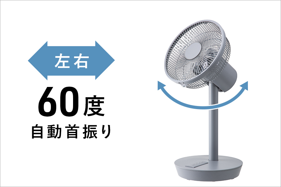 LF-T2002 充電式ポータブルリビングファン | THREEUP公式オンライン