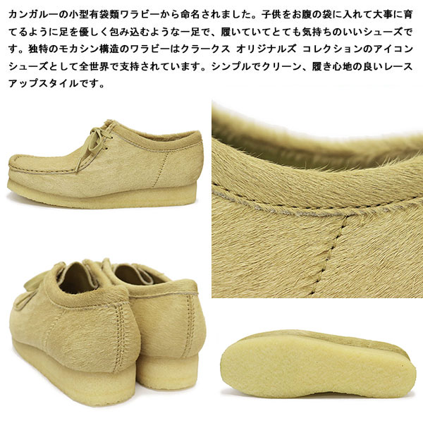 正規取扱店 Clarks (クラークス) 26173635 Wallabee ワラビー メンズ