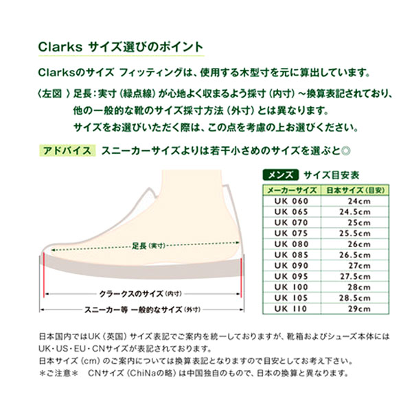 正規取扱店 Clarks (クラークス) 26163265 Wallabee ワラビー