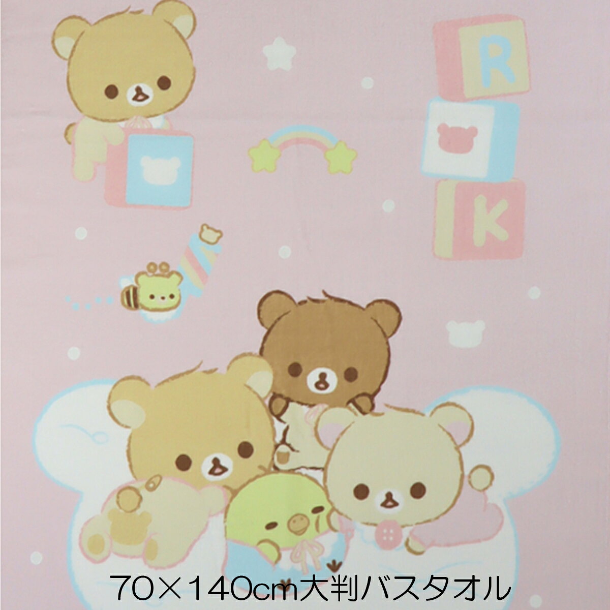 楽天市場】リラックマ うさうさベビーの通販