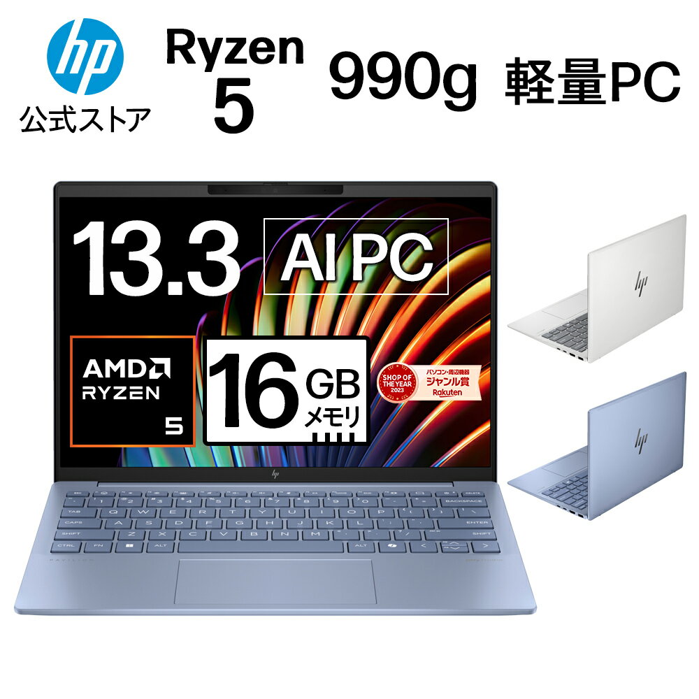 楽天市場】hp ノートパソコン 13.3インチの通販