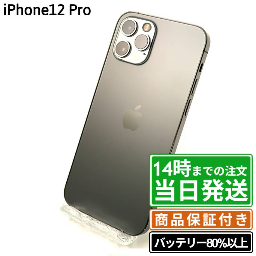 楽天市場】iphone12pro 本体の通販