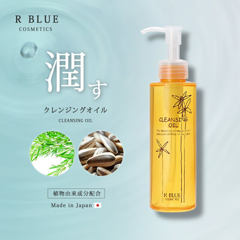 皇蝶 オイルクレンジング 美白薬用クリーム 2点 レステモ