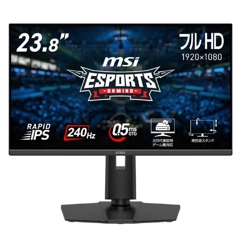 楽天市場】ゲーミングモニター 240hz（メーカーMSI）の通販