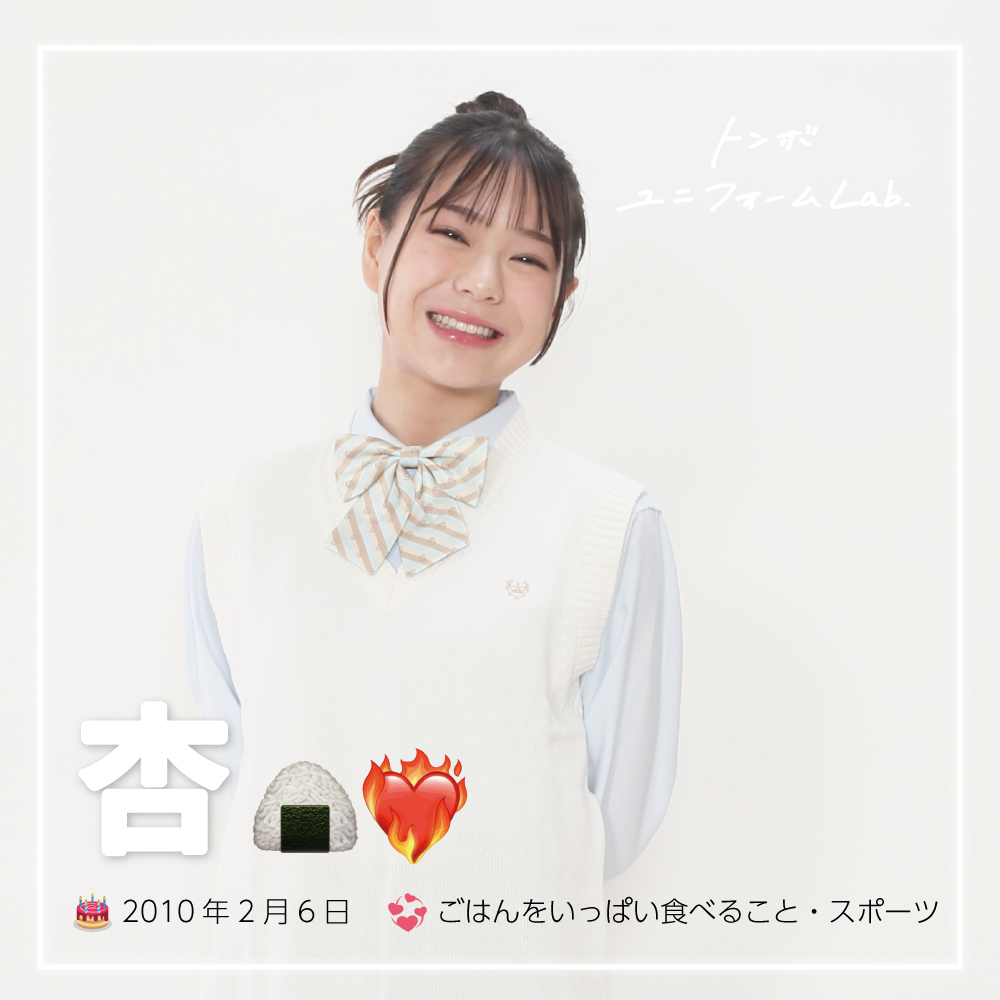 ユニラボ活動レポ4｜School Award 2024 審査員特別賞の「杏」に