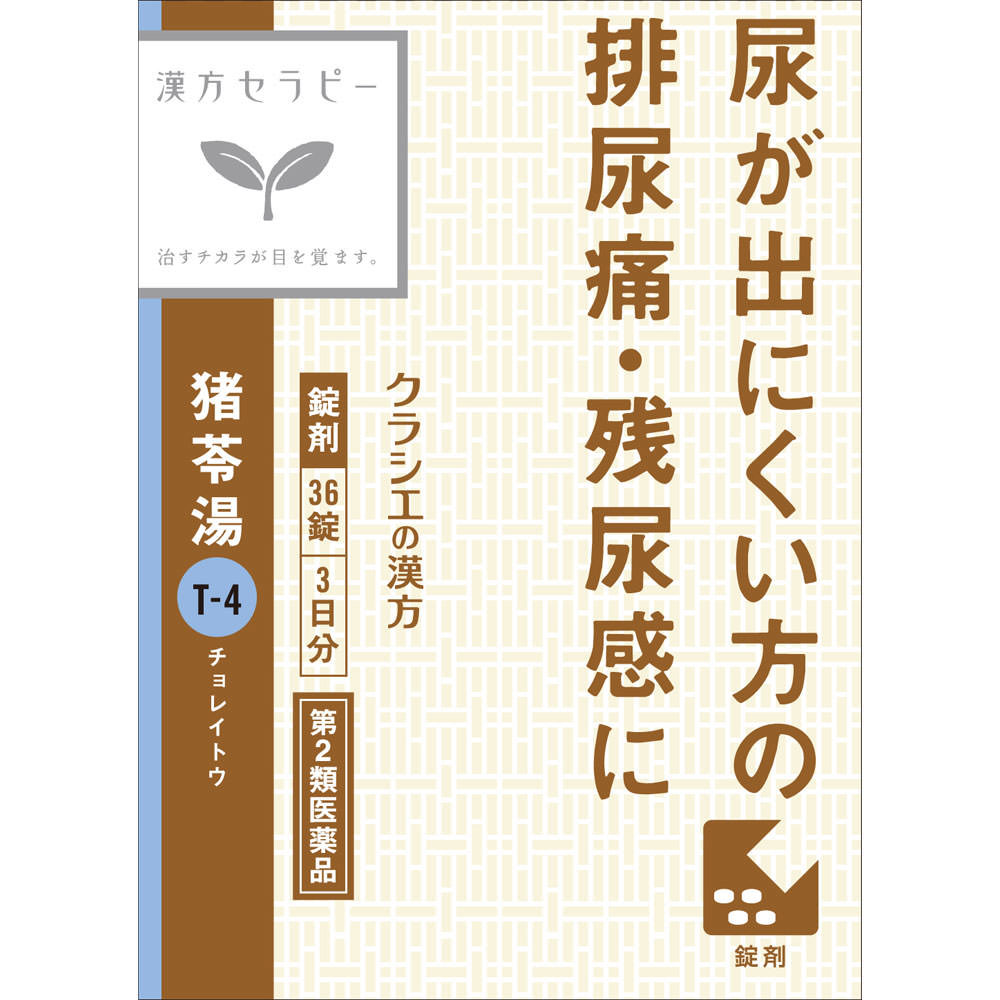 日本漢方名医処方解説20巻セット 日本漢方名医処方解説20巻セット 日本