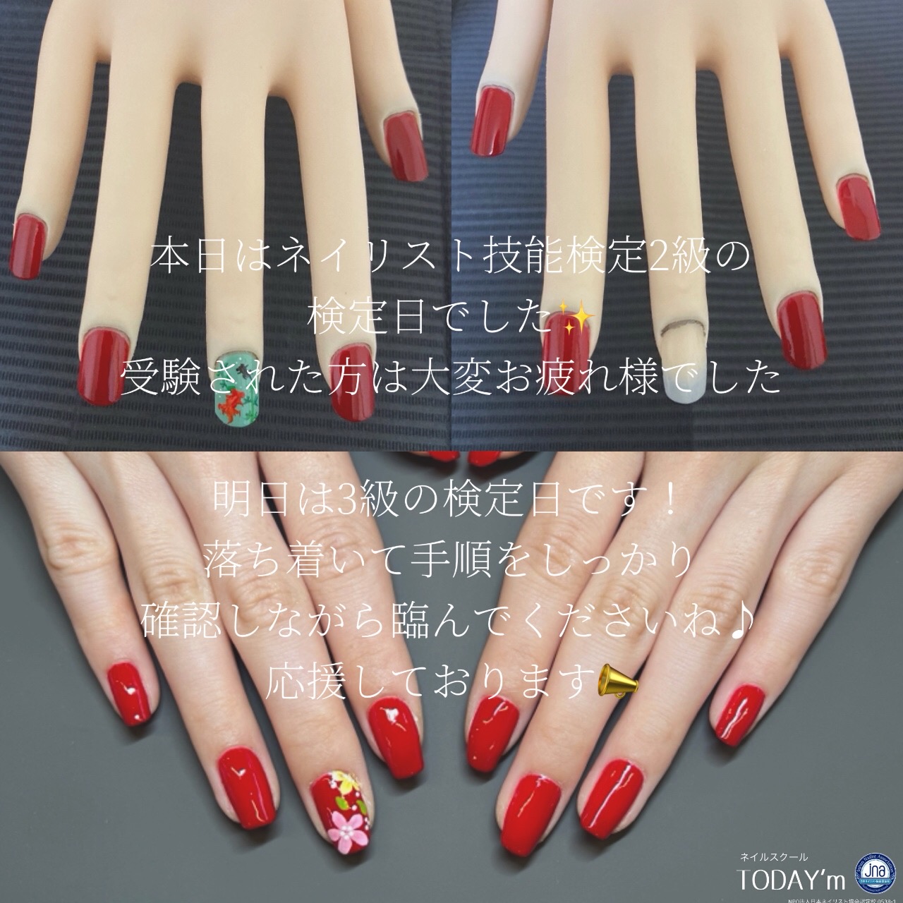本日は2級の検定日！明日は3級の検定日です！ | 埼玉県深谷市のネイル