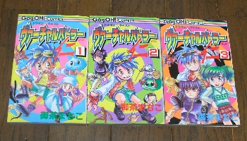 ヴァーチャルバトラー仁 1,2,3巻 ドラゴンクエスト 希少本