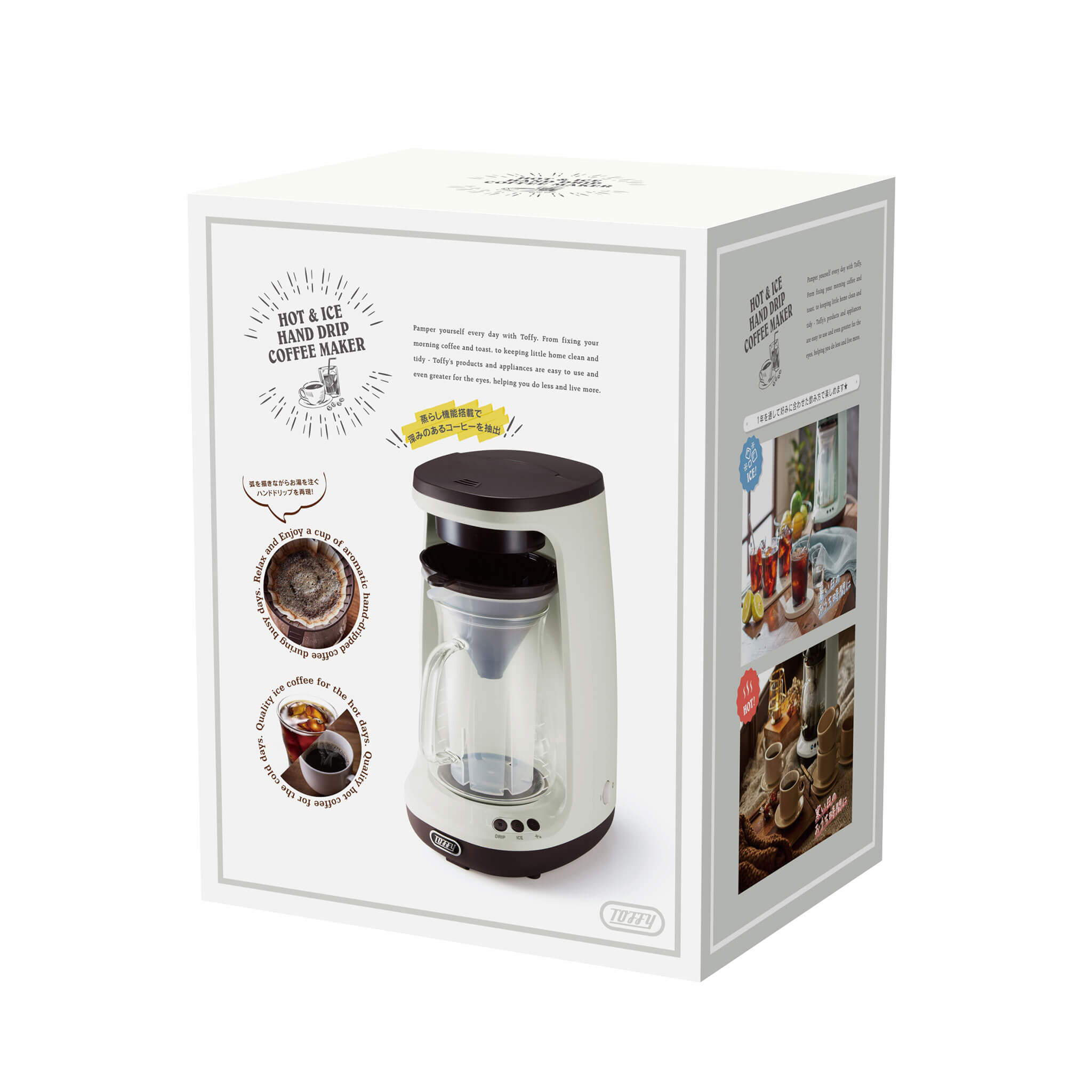 Toffy HOT&ICEハンドドリップコーヒーメーカー ｜ Toffy公式オンライン