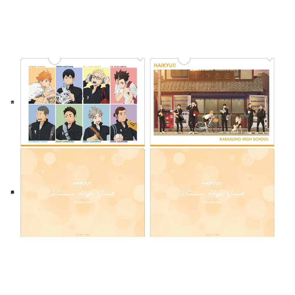 公式オンラインストアハイキュー!! 描き下ろしクリアファイルセット