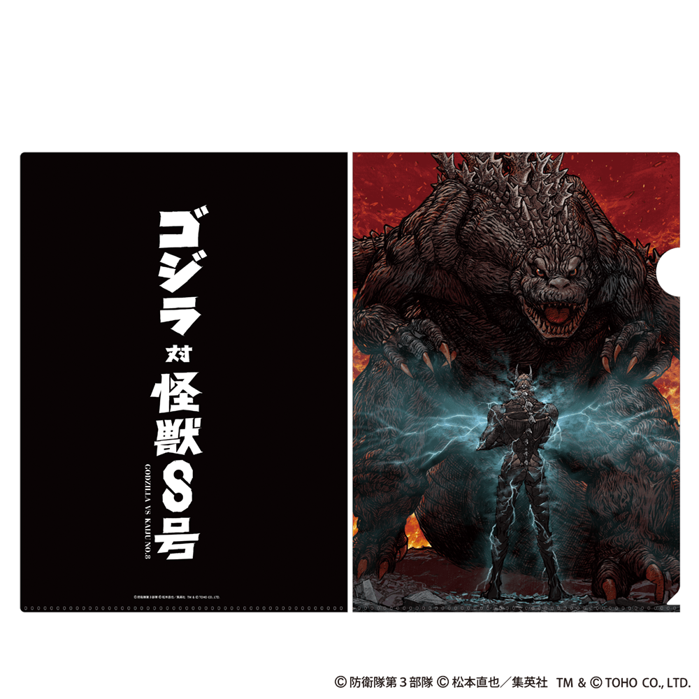 公式オンラインストア怪獣8号 ゴジラ対怪獣8号: