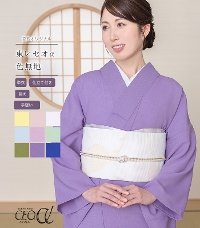 お仕立付き・単衣】都粋オリジナル セオα色無地（ミシン縫い）（S・M