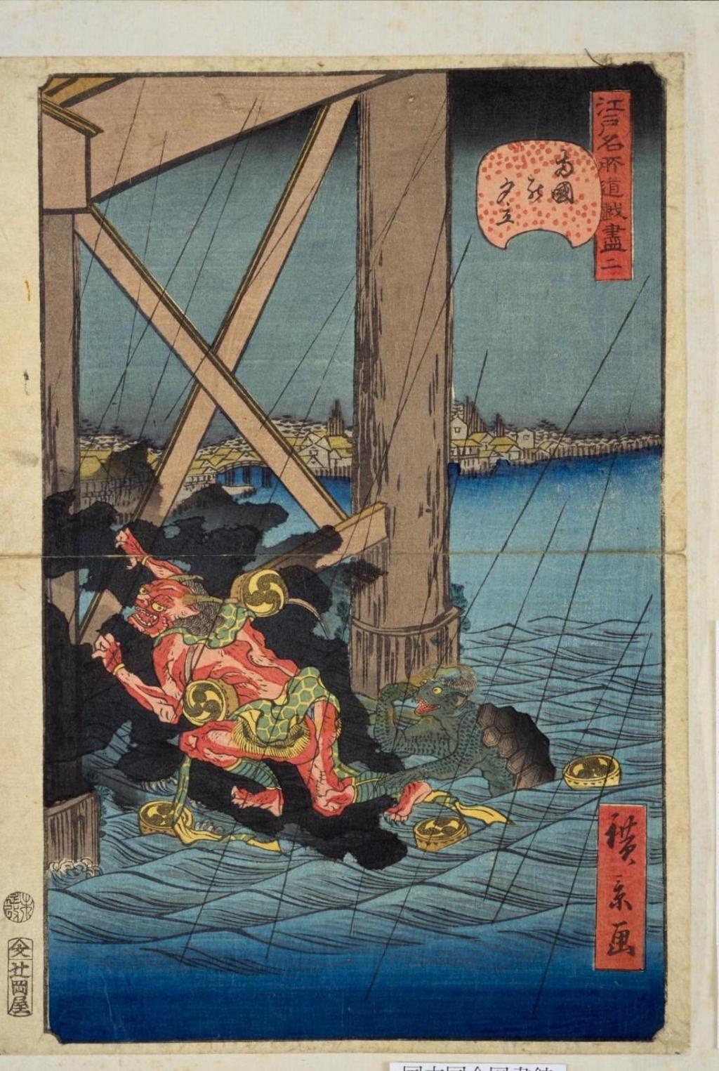 江戸の妖怪 by ぴっか | 中央区観光協会特派員ブログ