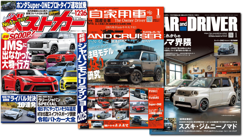 Kindle Unlimited 読み放題】雑誌一覧『自動車誌』編 | 読み放題でお得