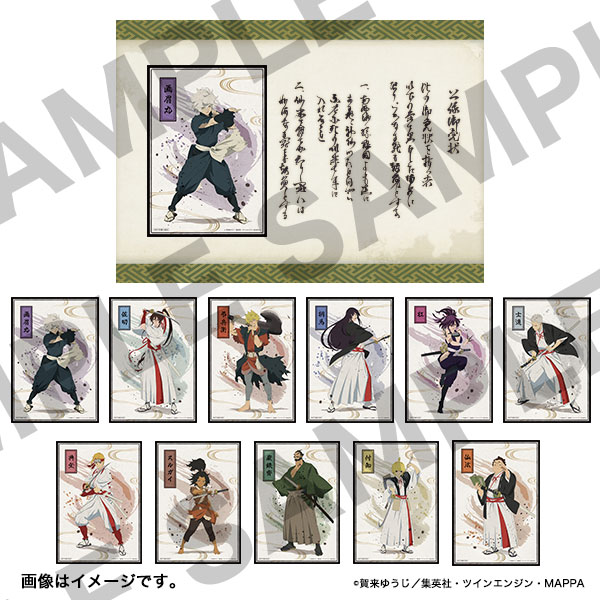 アニメ地獄楽の世界 | 東京アニメセンター in DNP PLAZA SHIBUYA