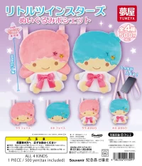 サンリオ リトルツインスターズ ぬいぐるみポシェット｜夢屋