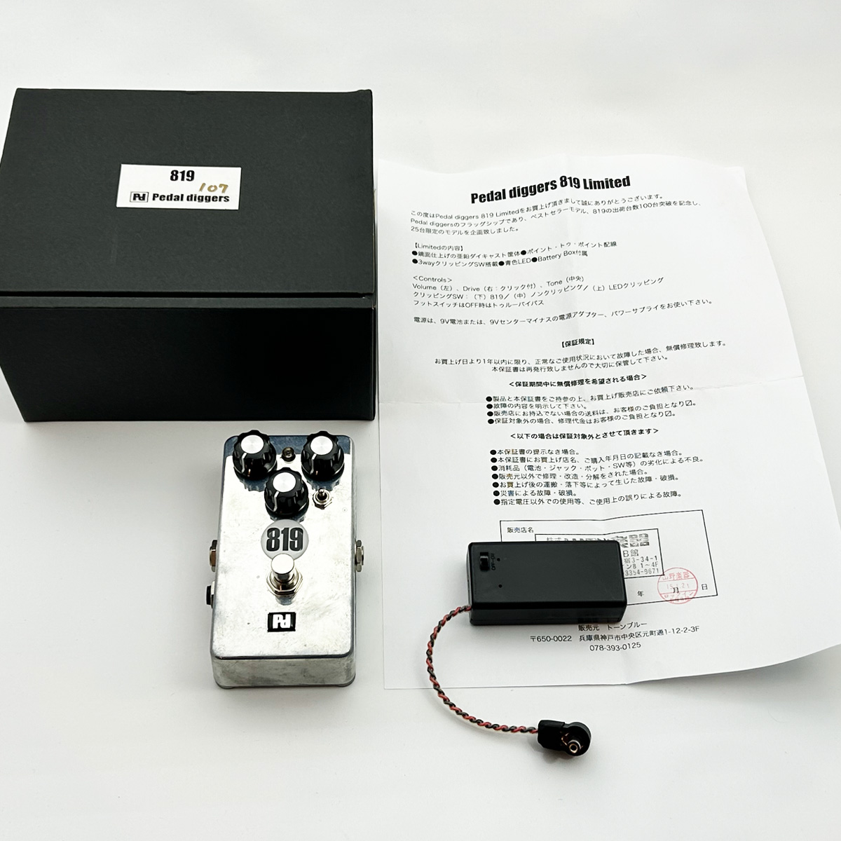 Pedal diggers 819 Limited（管理番号：504） - TOKYO EFFECTOR