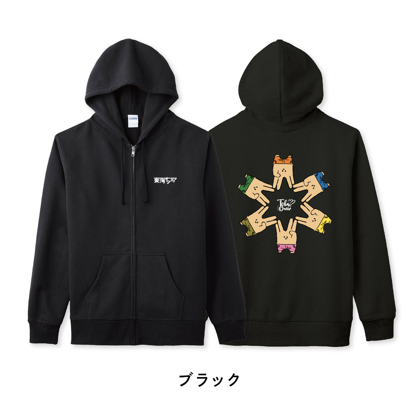 東海オンエア】真・東海オンエアパーカー – 東海オンエア OFFICIAL STORE