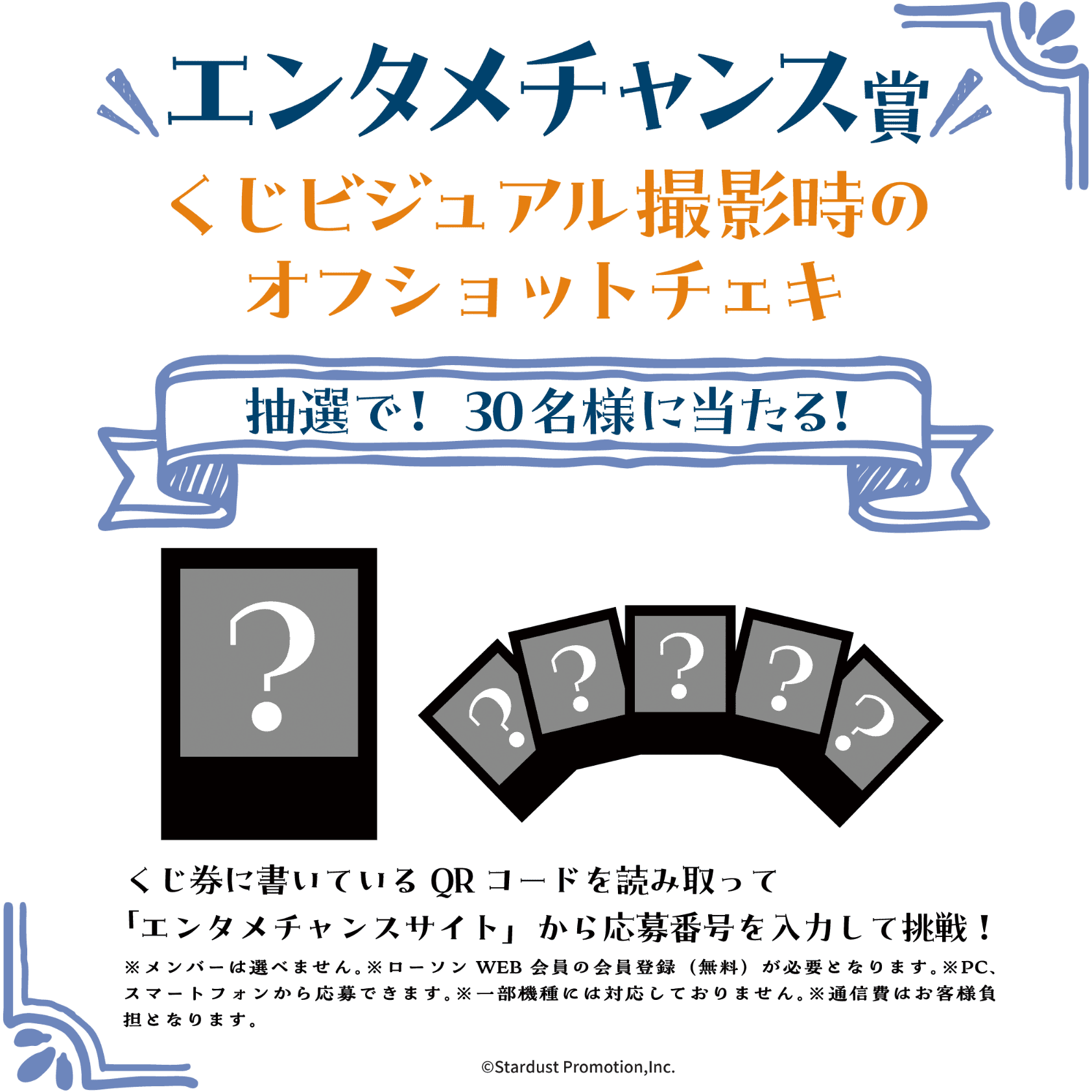 超ときめき♡宣伝部-10th ANNIVERSARY」くじ