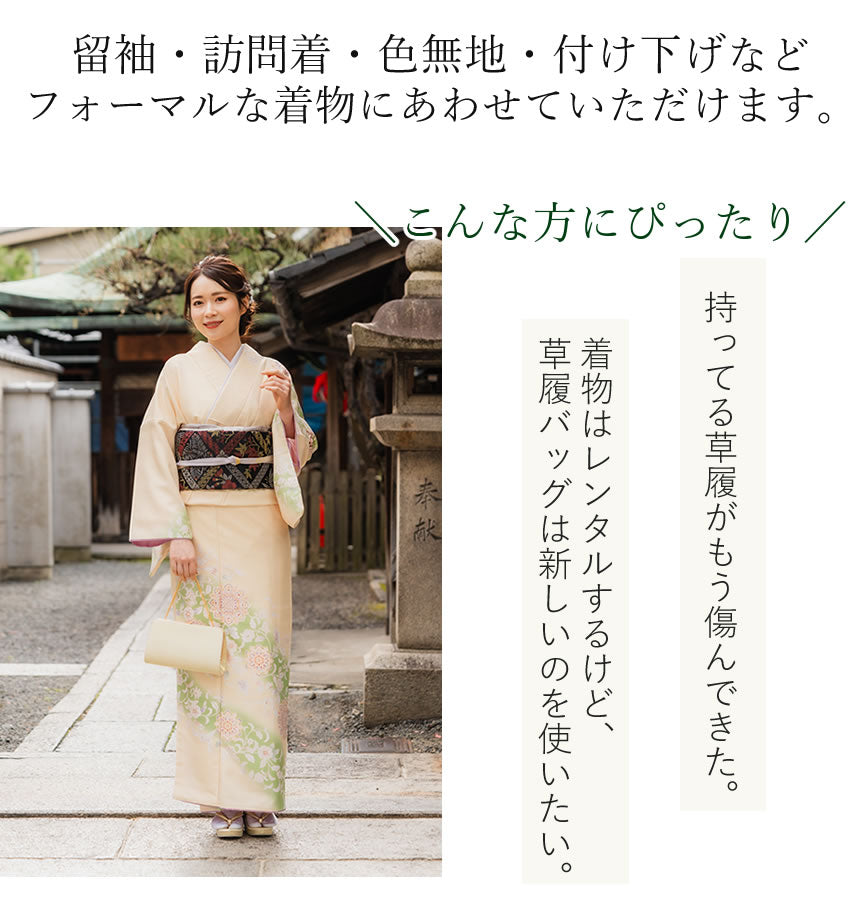 草履バッグセット 礼装 留袖用 佐賀錦 ゴールド シルバー M L サイズ