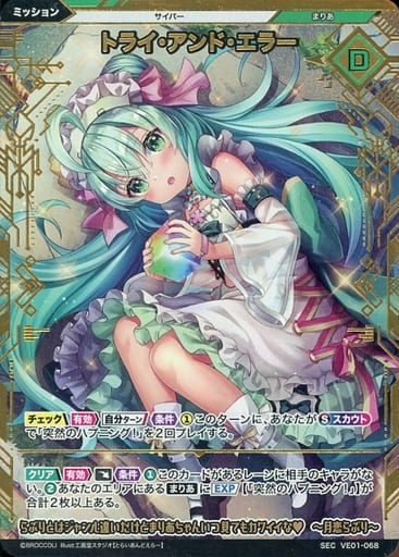 vividz カードガチャ ハイパーアナライズ VB01-096 SEC vividz カード