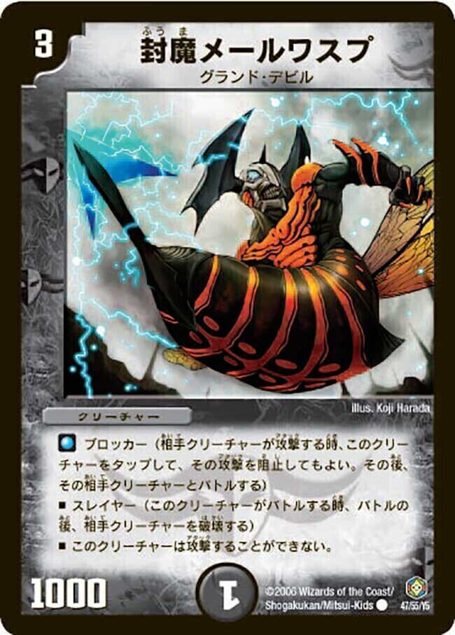 デュエルマスターズ 封魔鎧胄バリエル デュエルマスターズ 封魔鎧胄