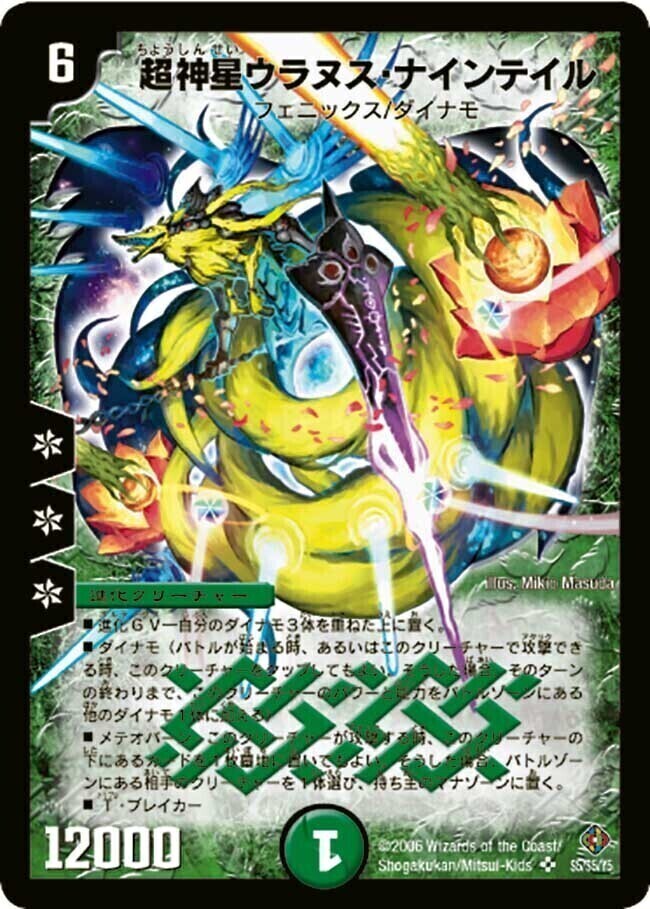 超神星プルート・デスブリンガー [DMC54 7/20] | トレカカク～デュエマ