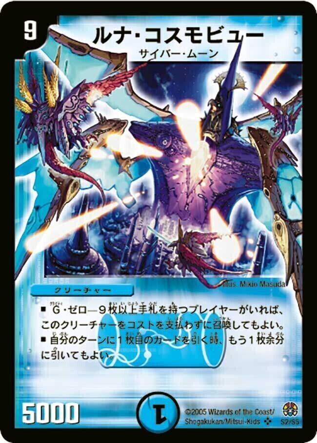 転生編 第3弾 魔導黙示録(オリジン・オブ・パーフェクト・ギア