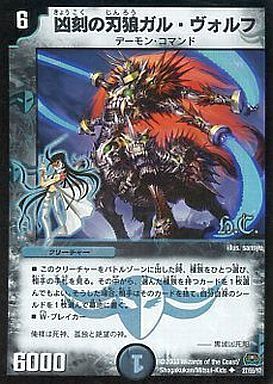 邪眼皇アレクサンドルIII世 [DMC48 1/44（h.c.）] | トレカカク