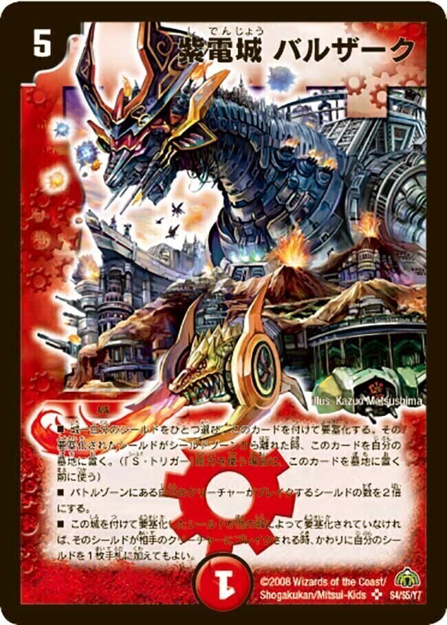 デュエル・マスターズ 戦極魂 ぺけぺけ デュエル・マスターズ 戦極魂