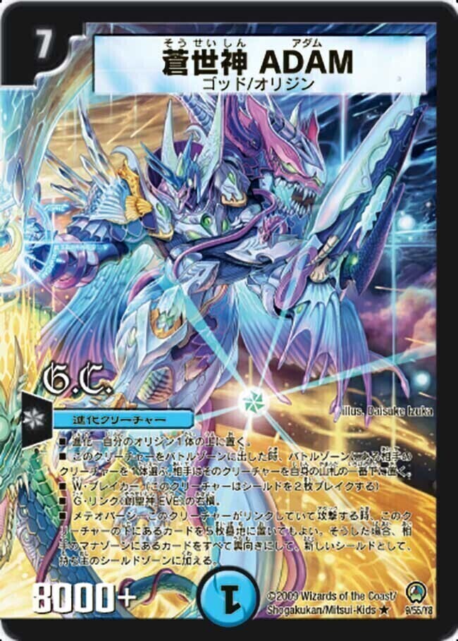 神化編 第3弾 烈火の刃(クロス・ジェネレーション) | トレカカク