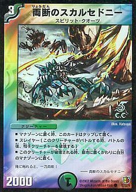 闘竜死爵デス・メンドーサ [DM27 44/55（カティノカード