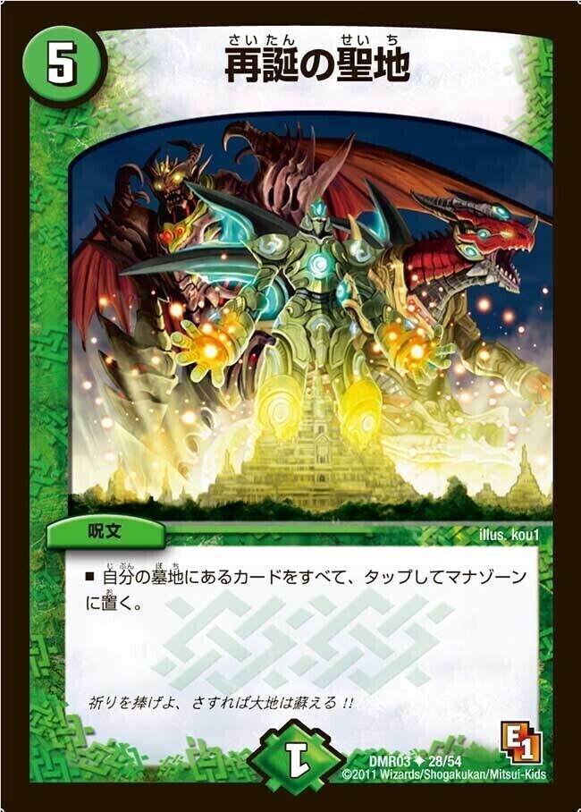 ダンディ・ナスオ [P29/Y4] | トレカカク～デュエマ価格サイト～