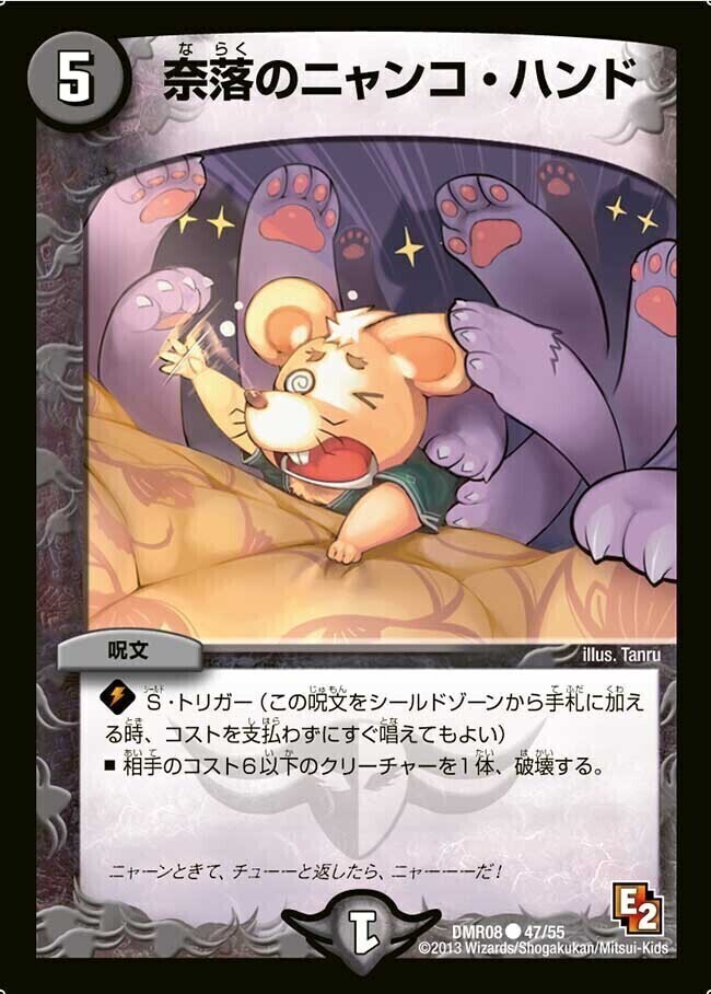 スーパー・デーモン・ハンド [DMBD12 I2/I6] | トレカカク～デュエマ