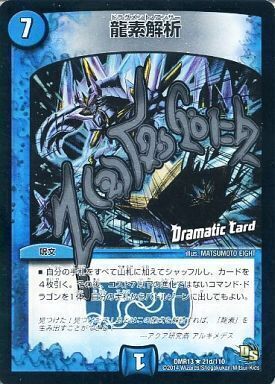 アクア少年 ジャバ・キッド [DMR14 41d/55] | トレカカク～デュエマ