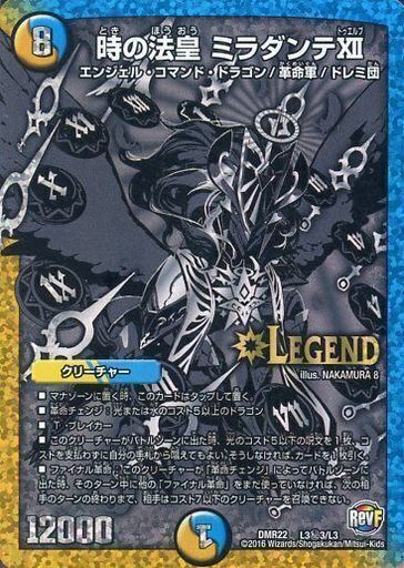 時の法皇 ミラダンテXII [DMR22 L3/L3] | トレカカク～デュエマ価格