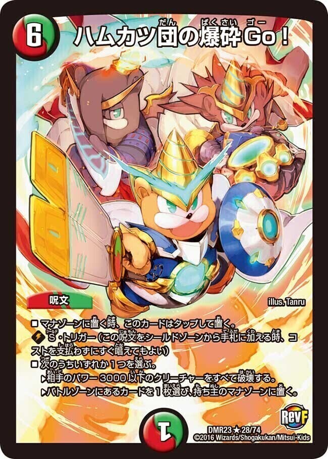 ドレミ団の光魂Go! [P63/Y15] | トレカカク～デュエマ価格サイト～