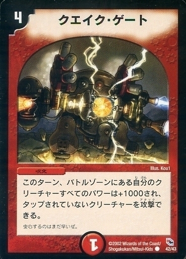 勝舞火炎強化拡張パック | トレカカク～デュエマ価格サイト～