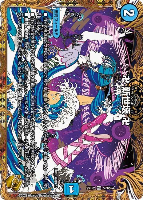 青魔導具 デッキ 卍 新世壊 卍 金トレジャー 青魔導具 デッキ 卍 新世