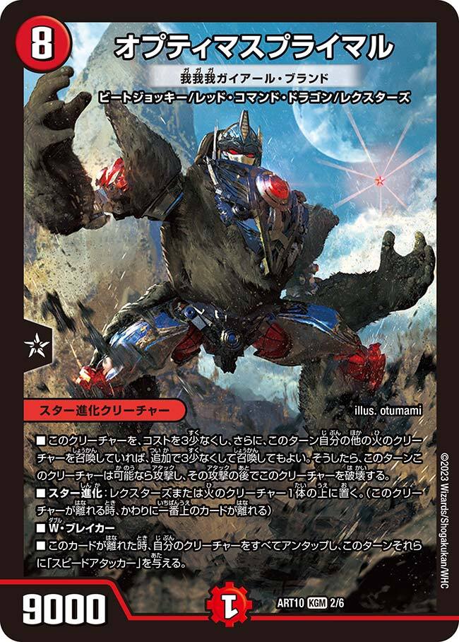 我我我ガイアール・ブランド 我我我ガイアールブランド 金トレジャー 2