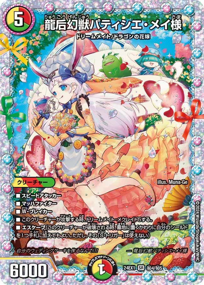 超感謝祭 ファンタジーBEST | トレカカク～デュエマ価格サイト～