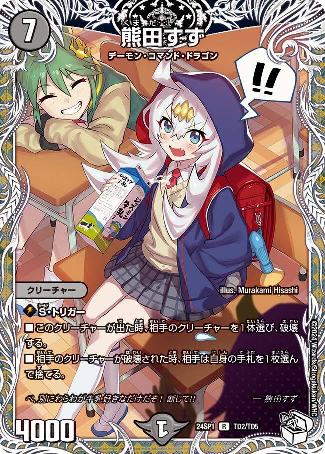 キャラプレミアムデッキ「ドラゴン娘になりたくないっ！」 イェーイ