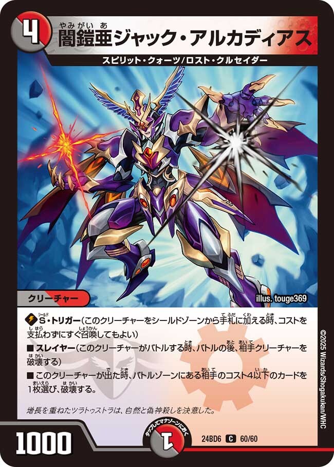 ヒロインBEST＋アルカディアスの書＋ボルシャックの書＋邪神vs邪神Ⅱ